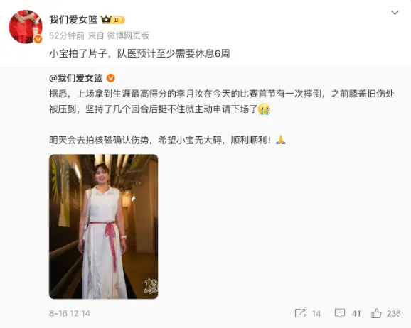 在联盟第, 膝盖一级扭