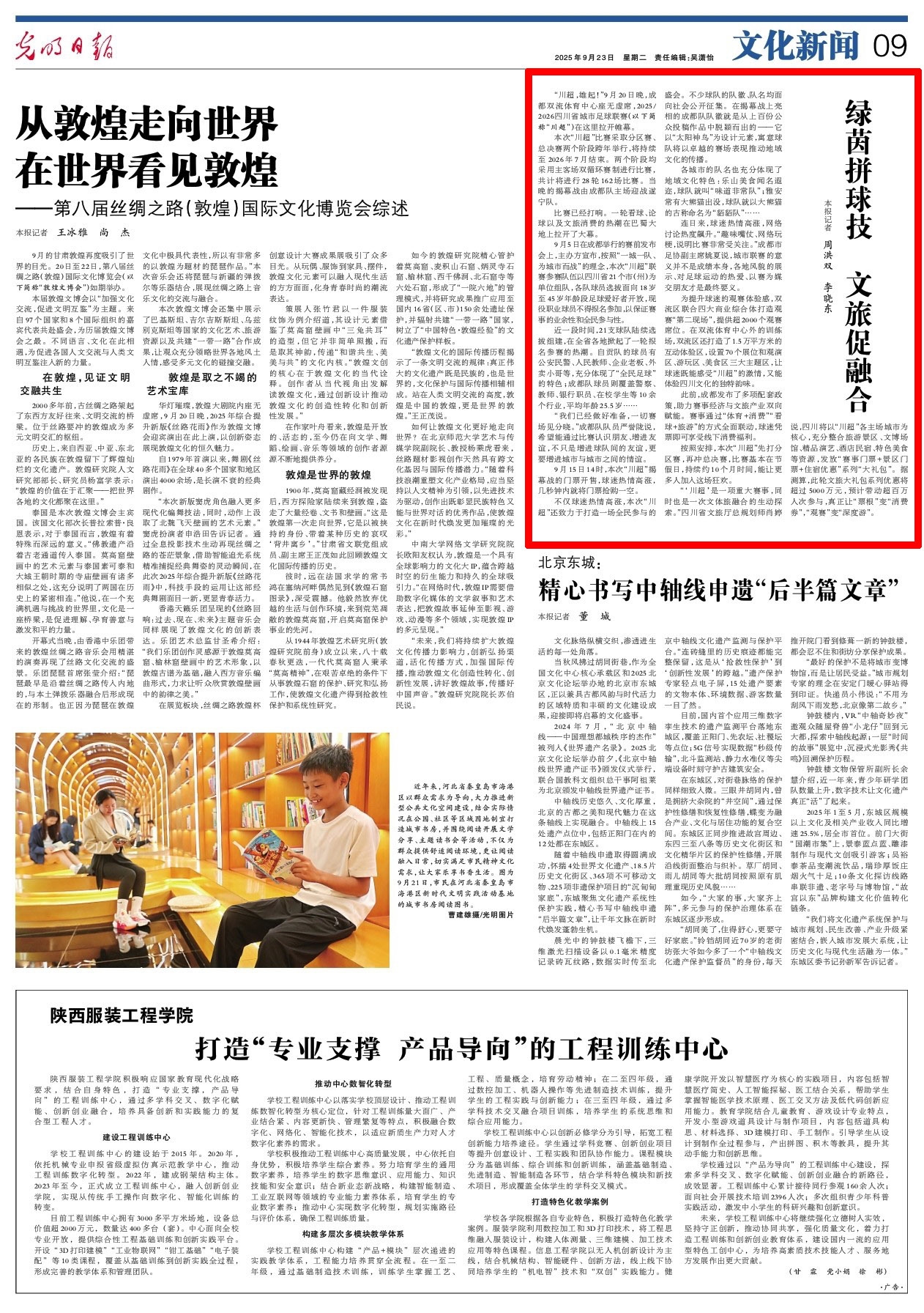 观赛, 比赛采取分, msn